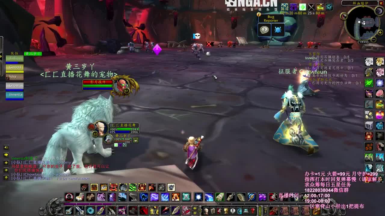 地狱火城墙 第2段