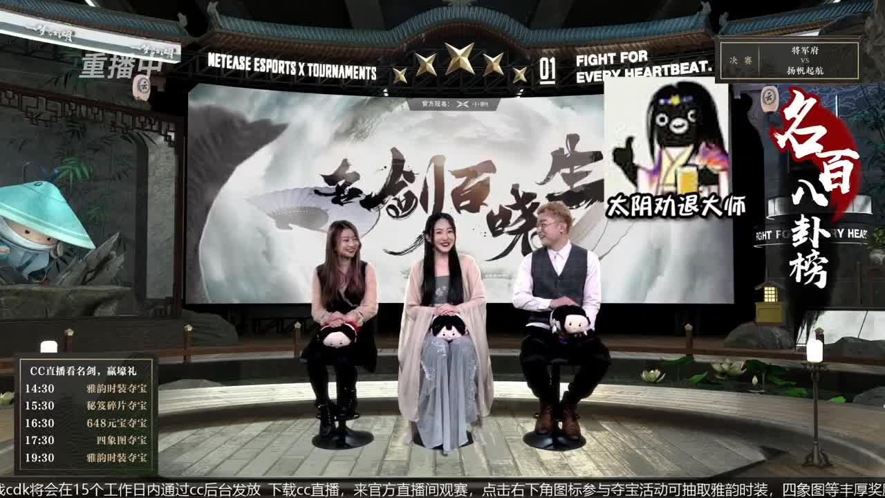 恭喜扬帆启航获第八届名剑天下冠军 第1段