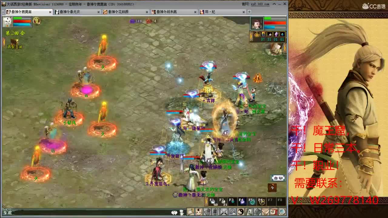 魔王窟 需要········· 第2段