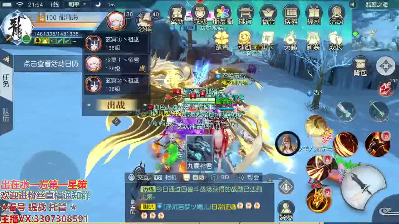 江湖人称明德华 第1段