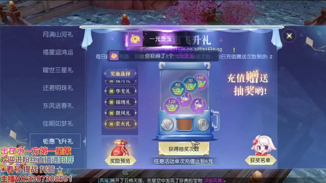 江湖人称明德华 第2段