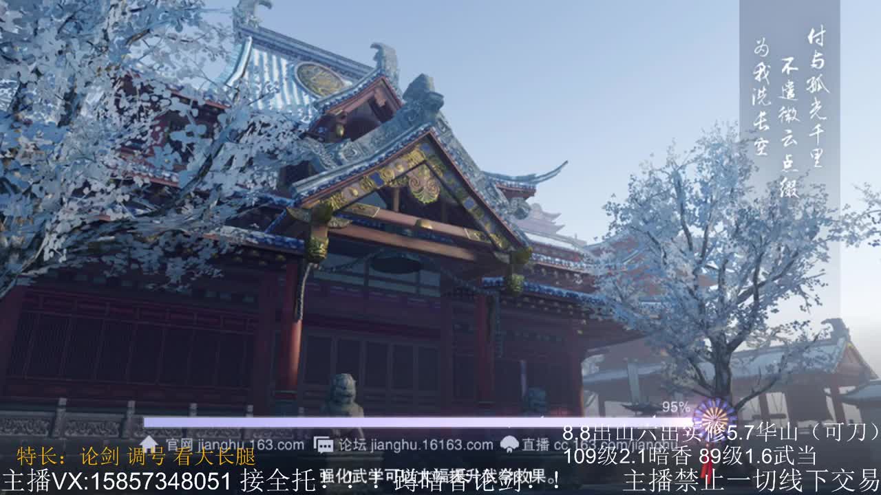 欢迎一梦江湖大长腿！ 第1段