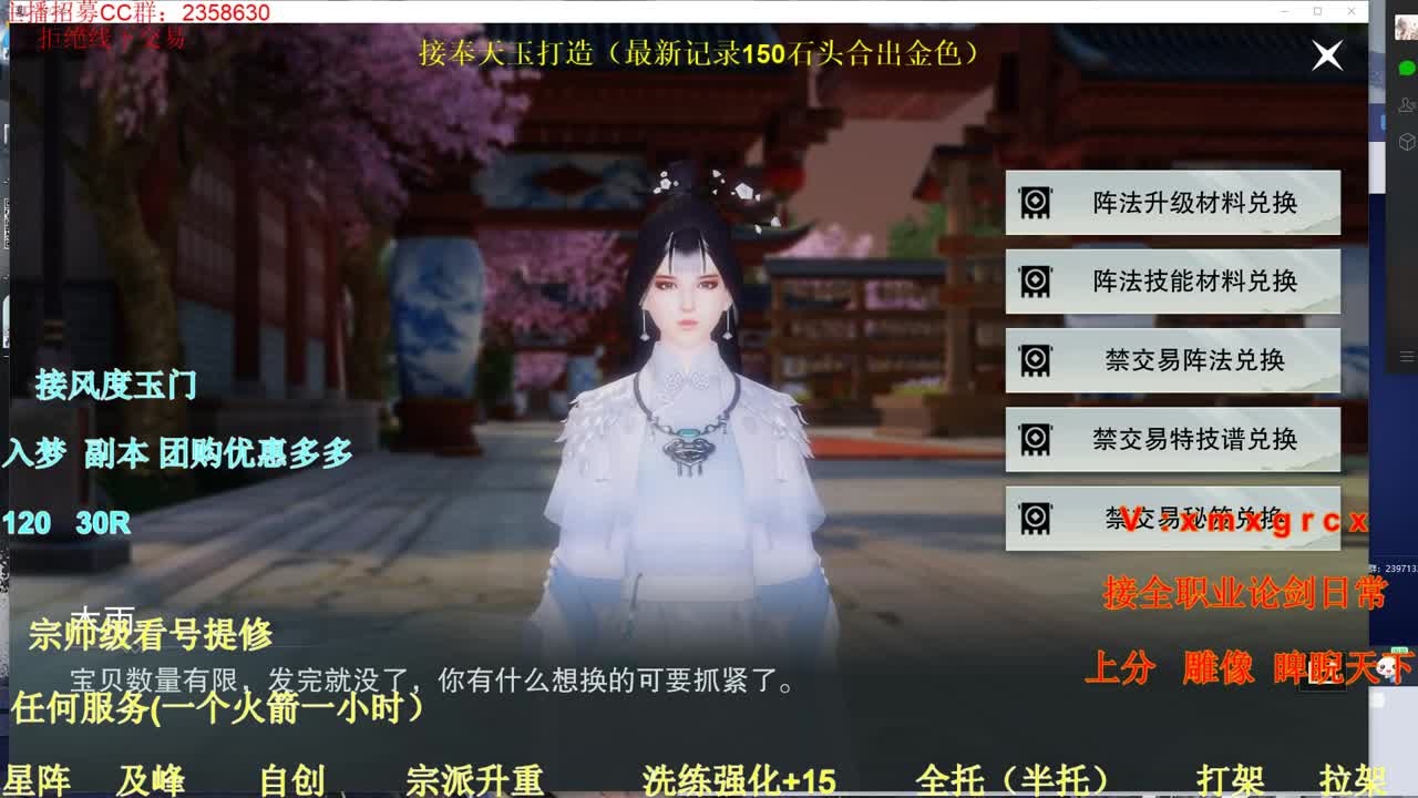 聚宝盆各种折扣道具福利 第1段