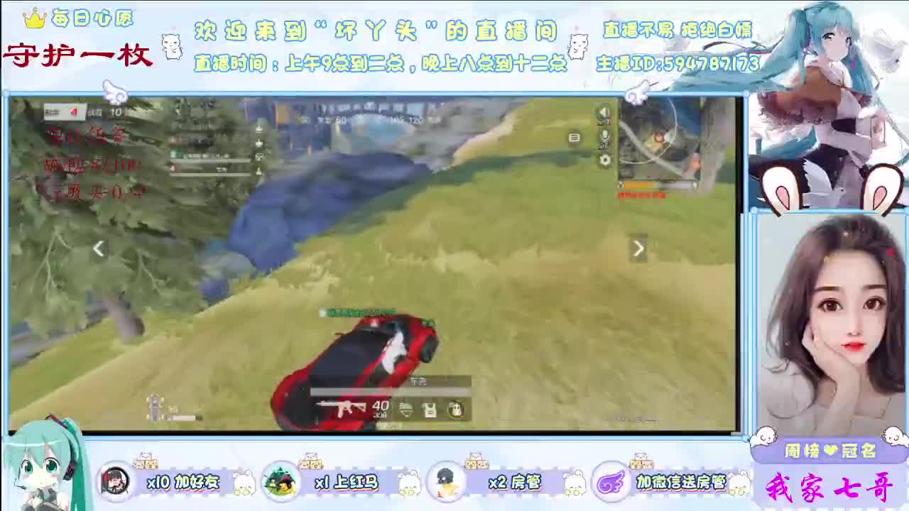 遇见你是故事的开始！∴ 第2段