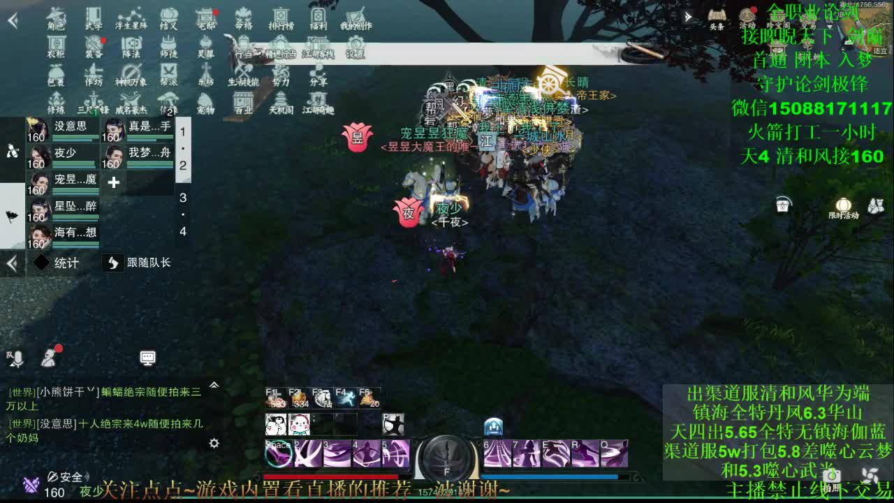 接论剑睥睨疾风首通 专业团队 第1段