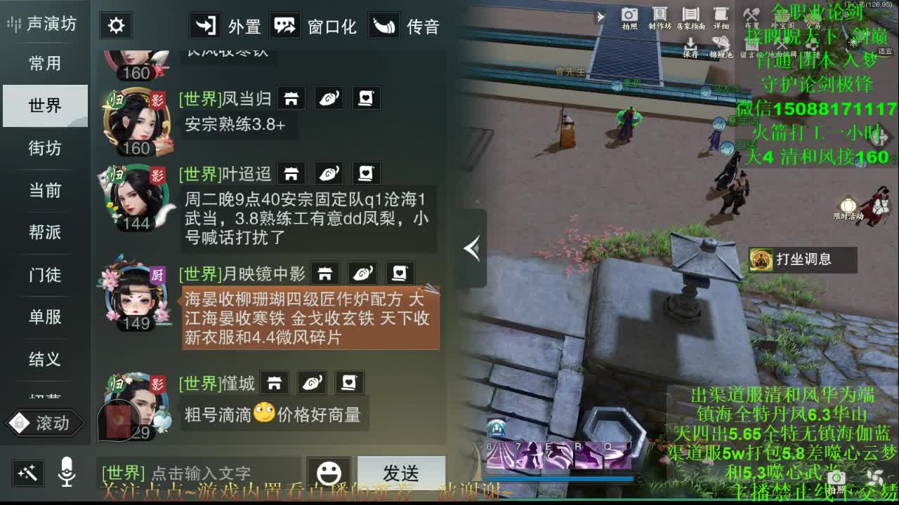 接论剑睥睨疾风首通 专业团队 第1段