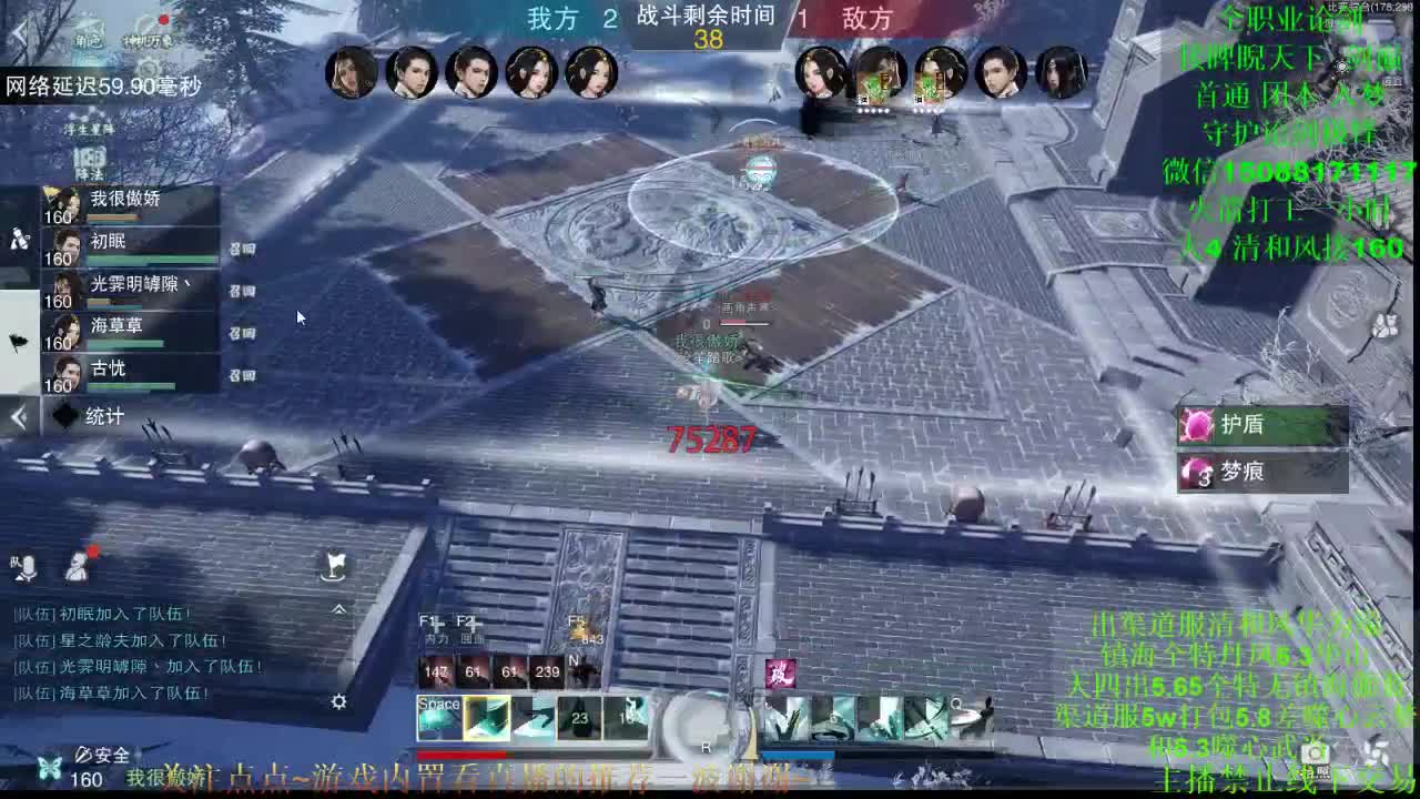 接论剑睥睨疾风首通 专业团队 第2段
