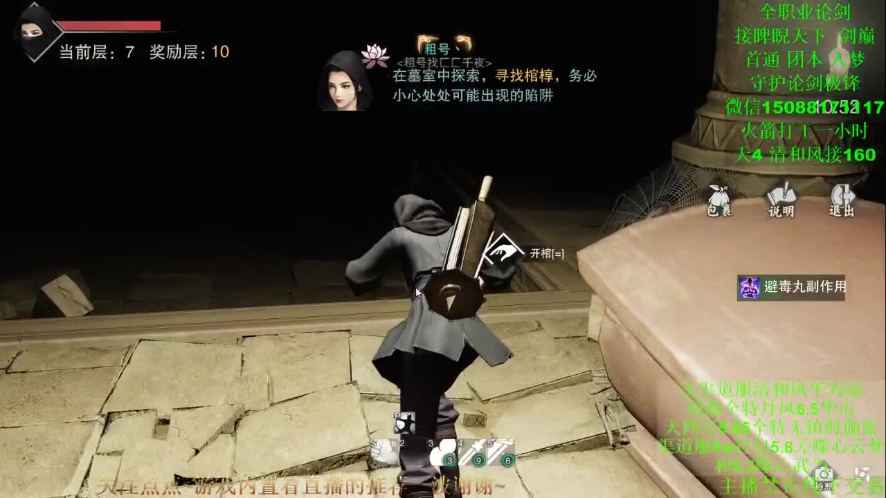 接论剑睥睨疾风首通 专业团队 第3段