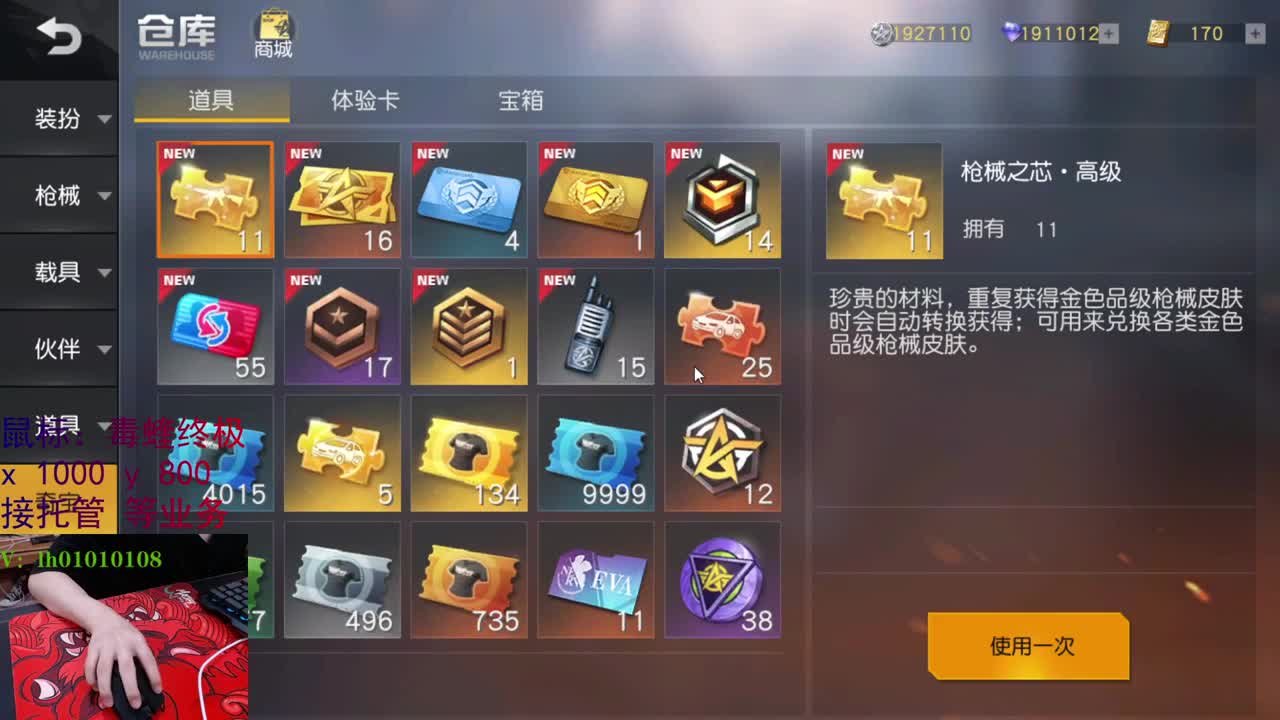 荒野搬砖人 第1段