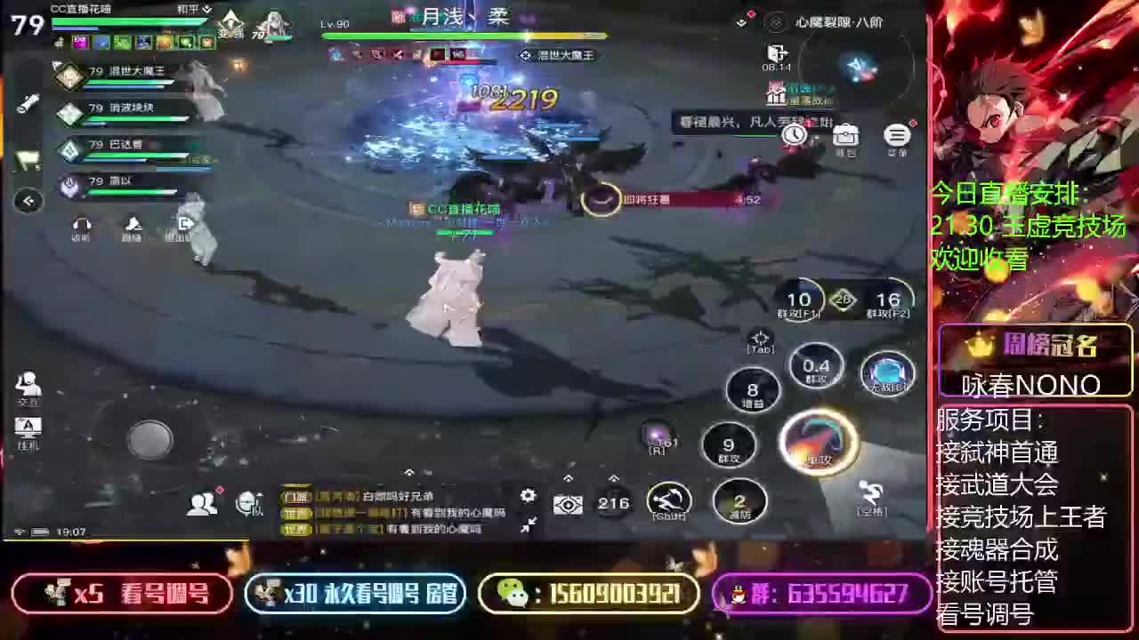 接领地战指挥竞技场 第1段