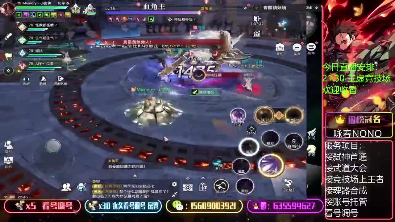 接领地战指挥竞技场 第2段