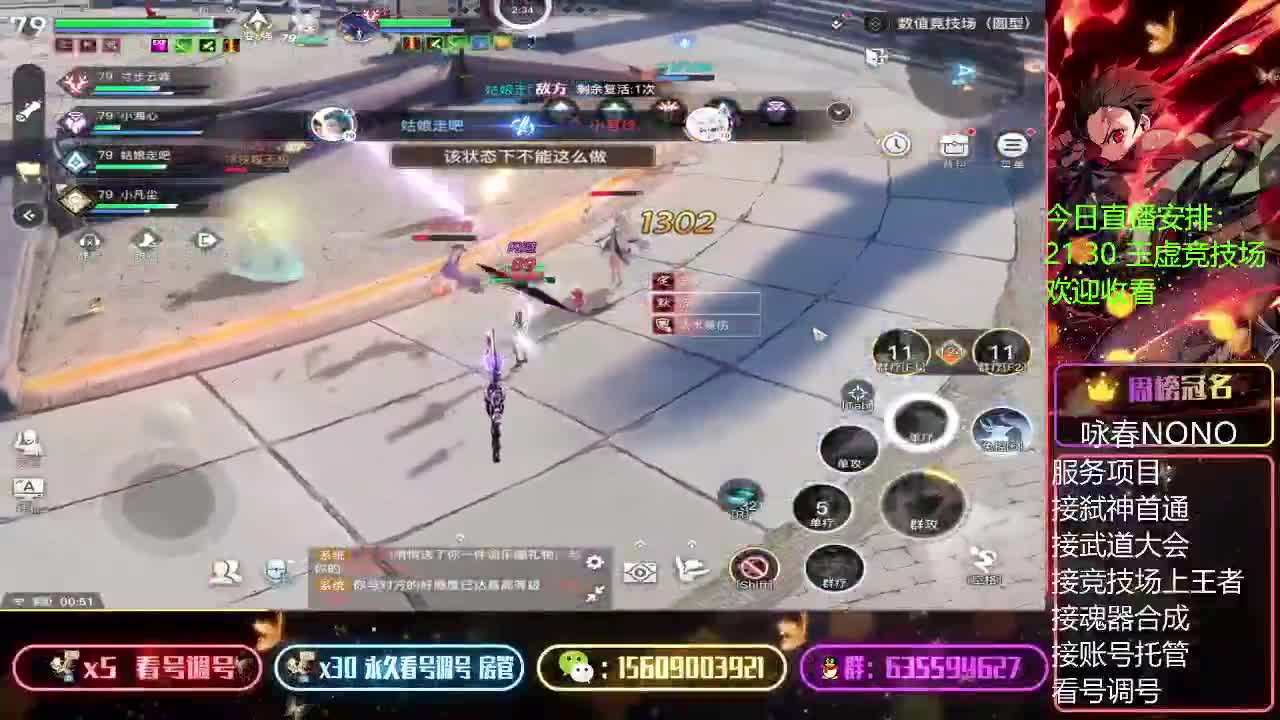 接领地战指挥竞技场 第3段