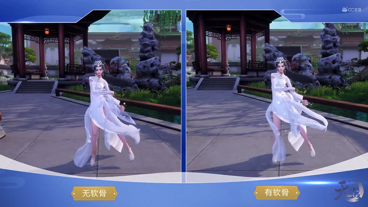 【天下3】软骨对比视频