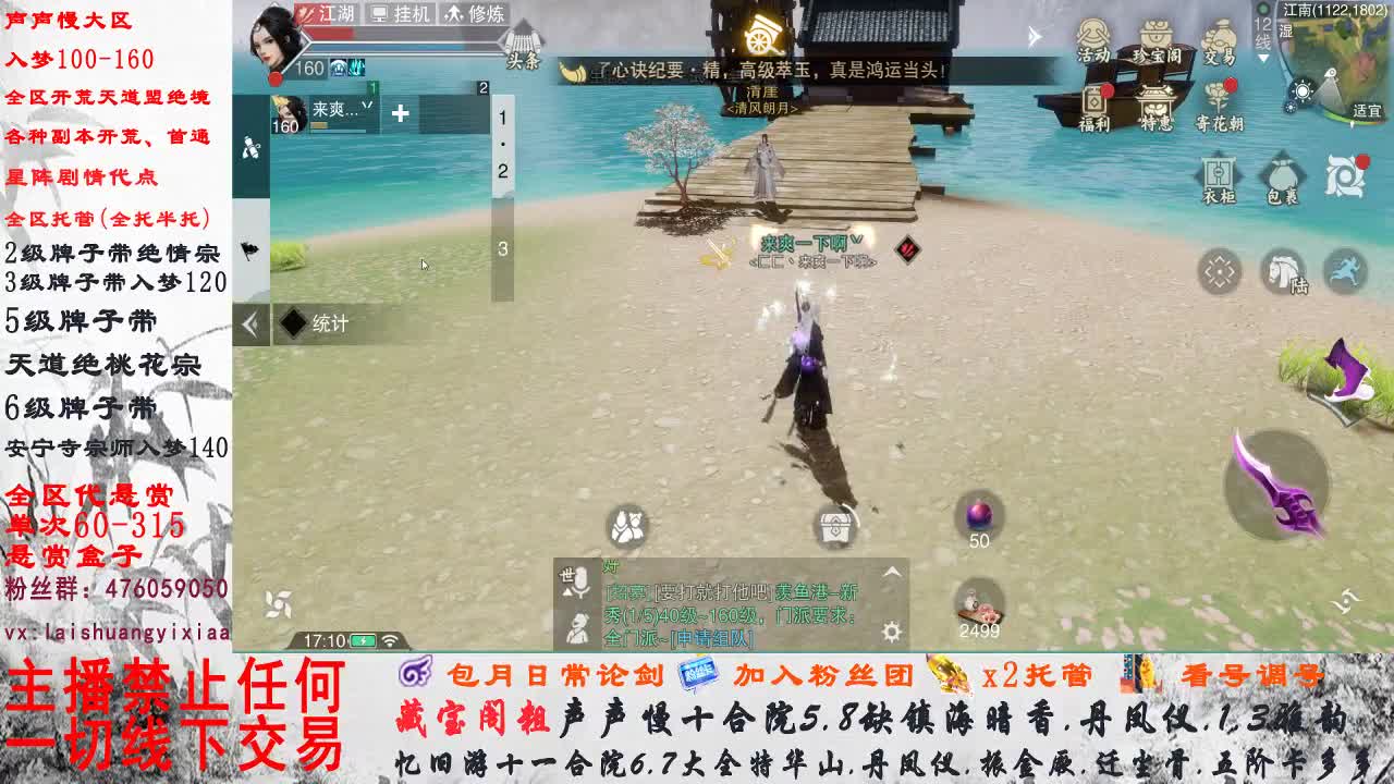 副本爱好者 第1段