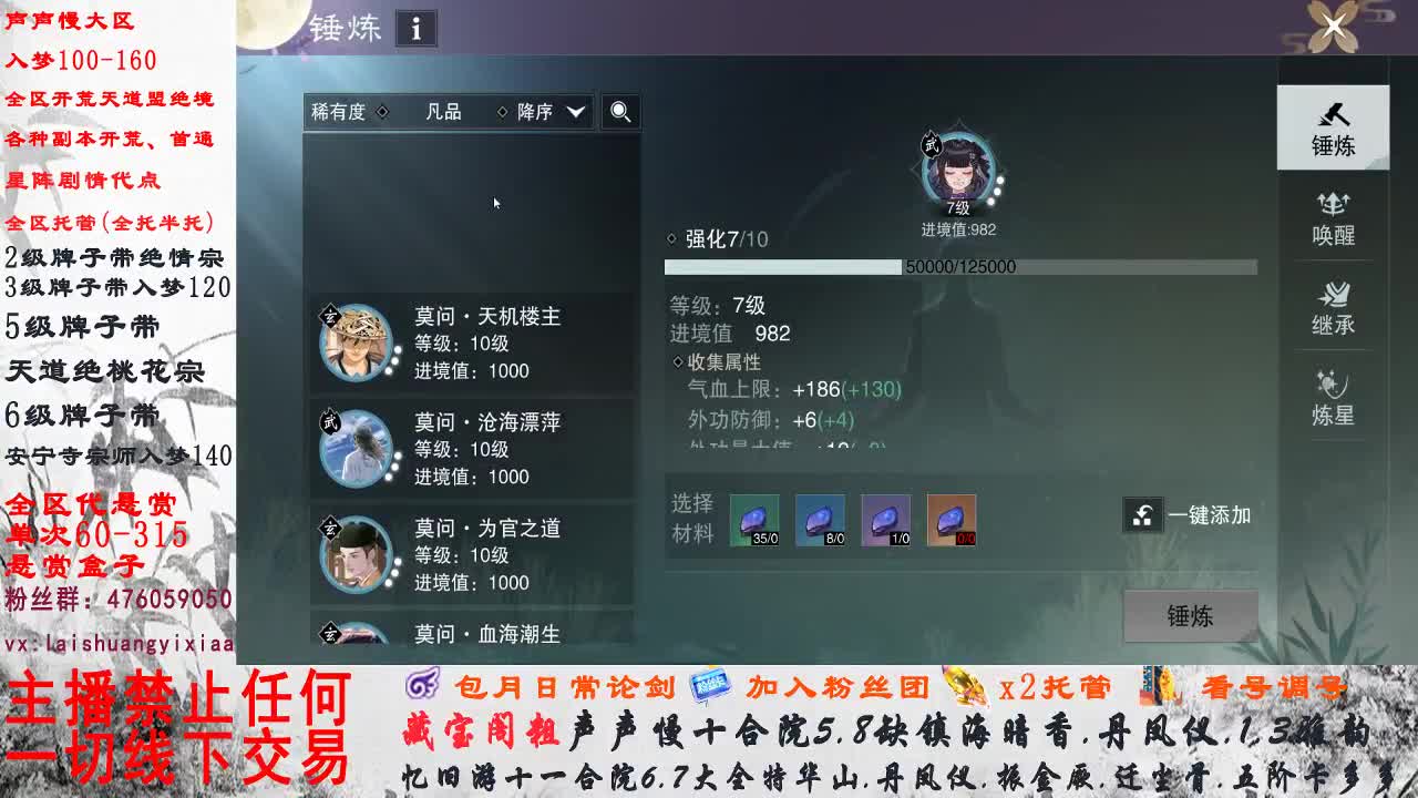 副本爱好者 第2段