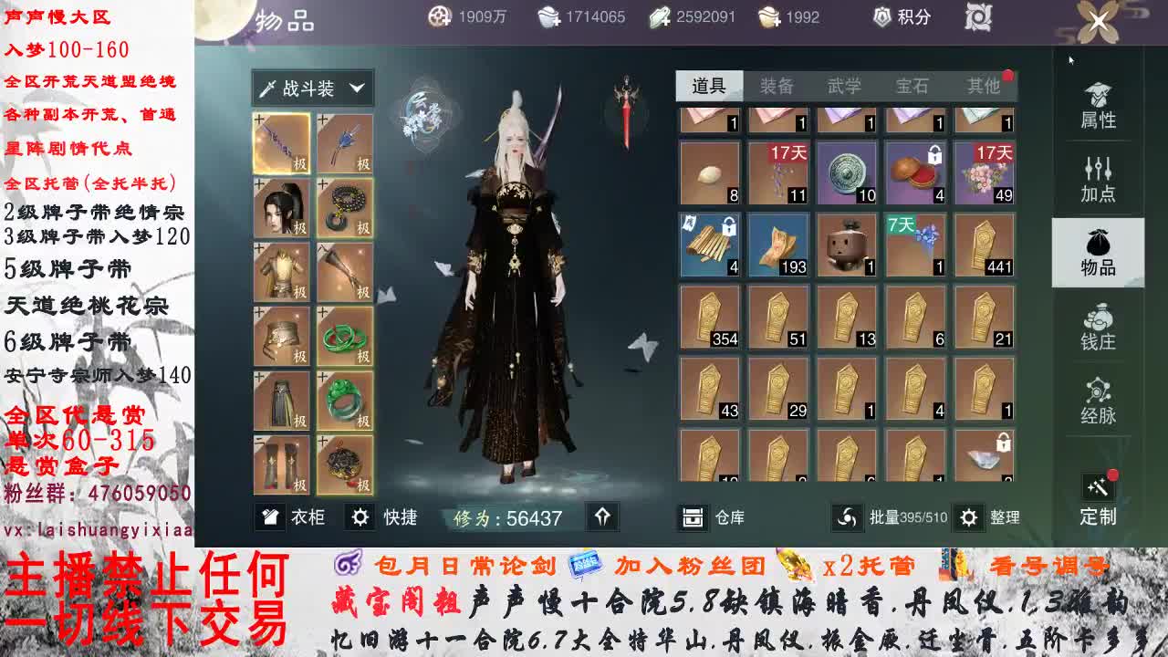 副本爱好者 第3段