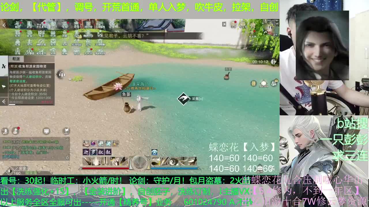 多个男友多条路，多个老公多个家 第2段