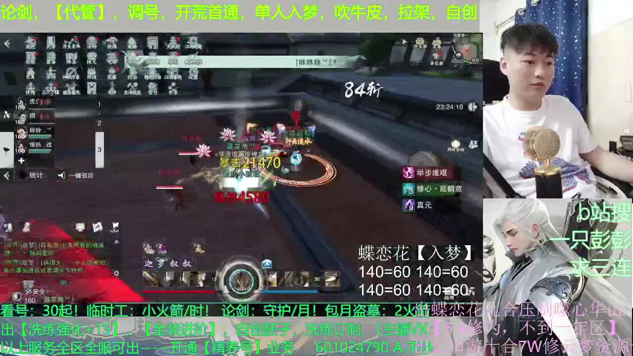 多个男友多条路，多个老公多个家 第3段