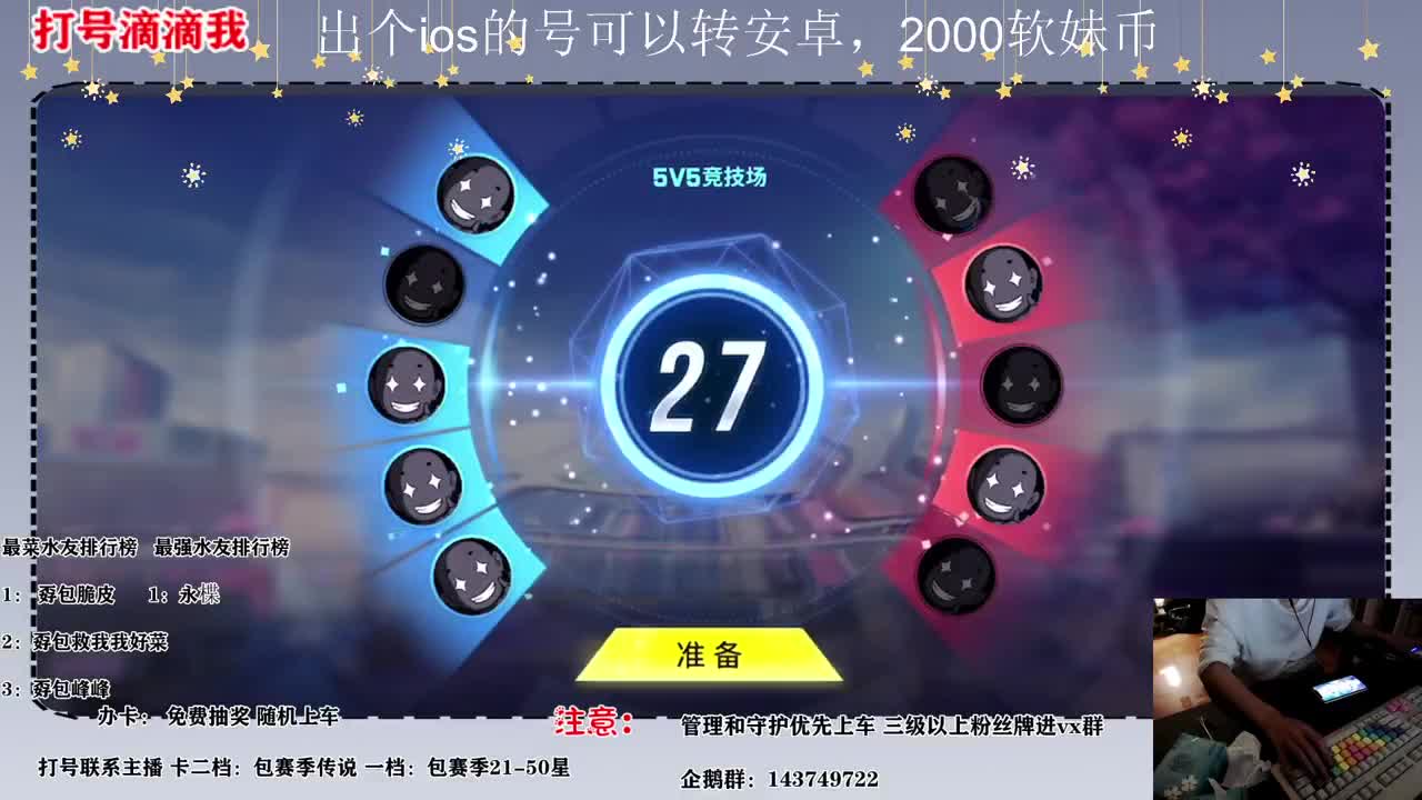 新赛季  最后几天搞一下 第2段