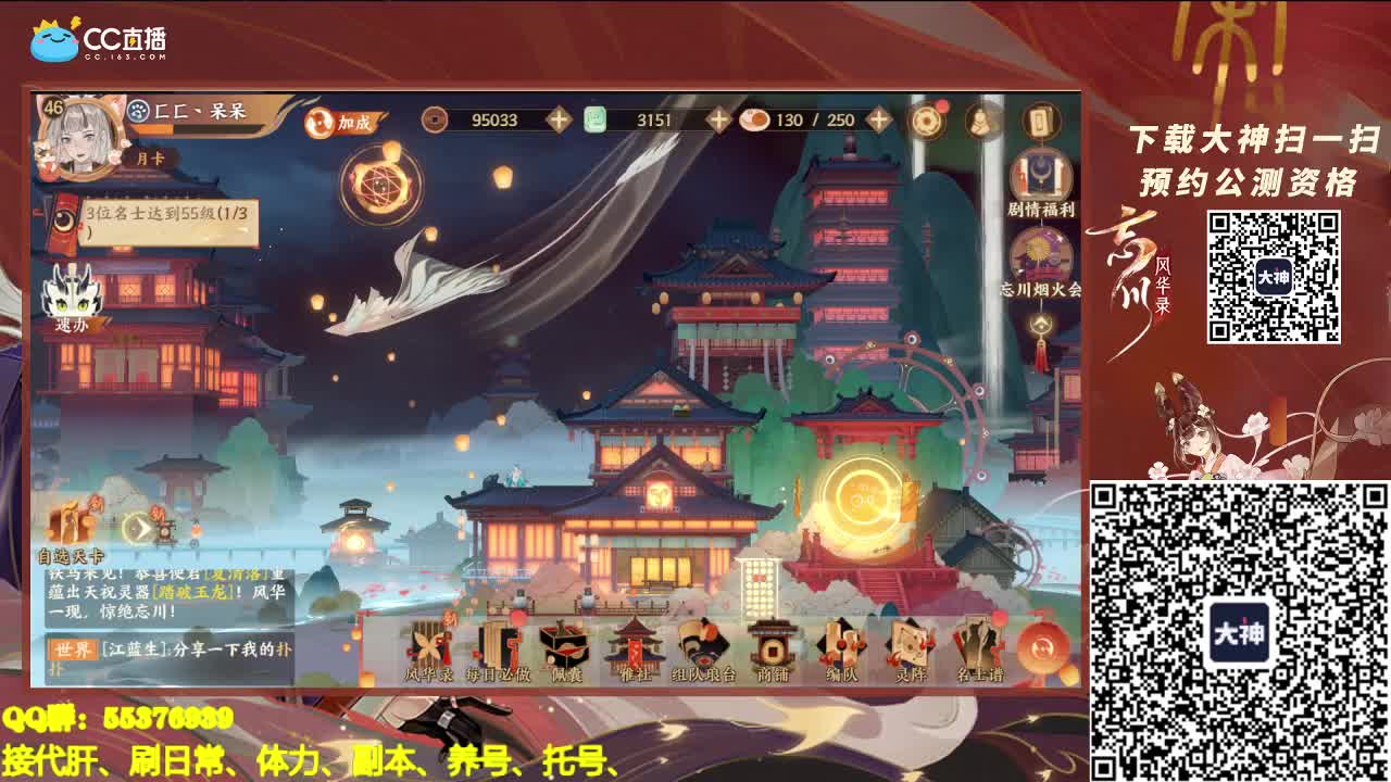 接代肝、托号 第1段