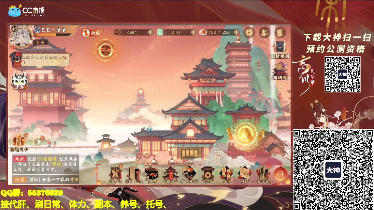 接代肝、托号 第3段