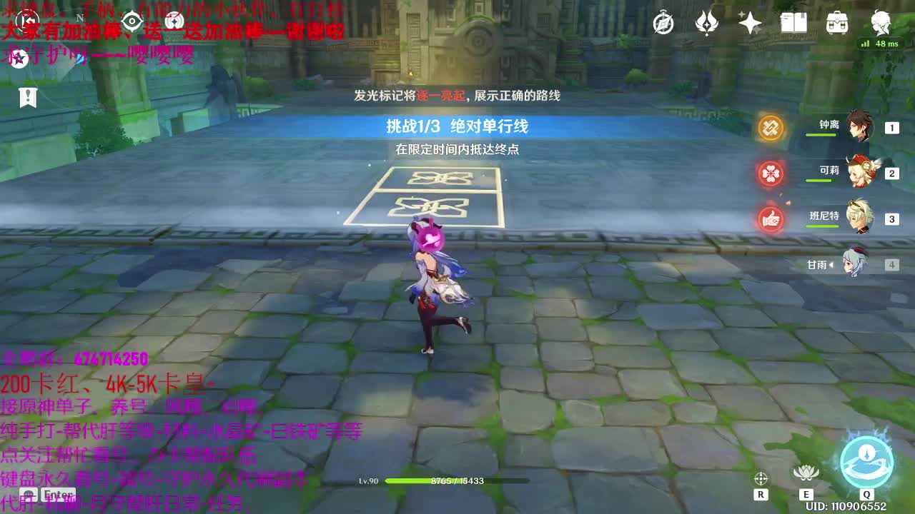 原神大神指导、接代肝、托号