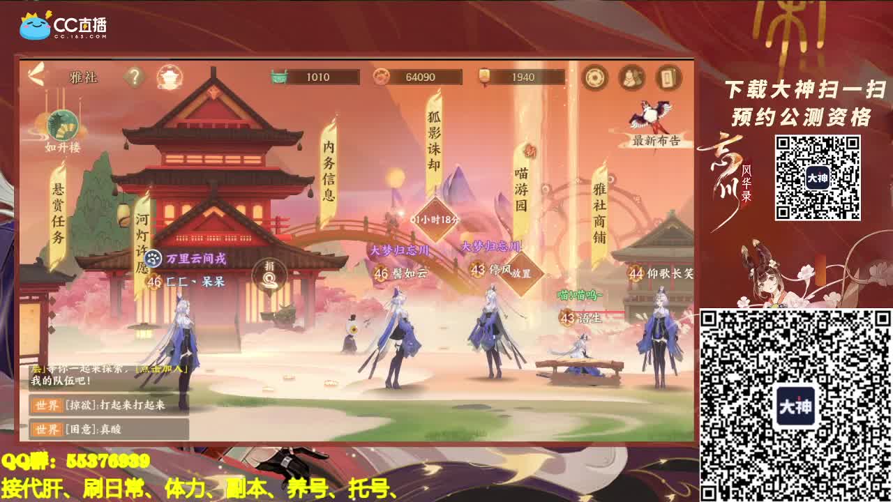 接代肝、托号 第1段