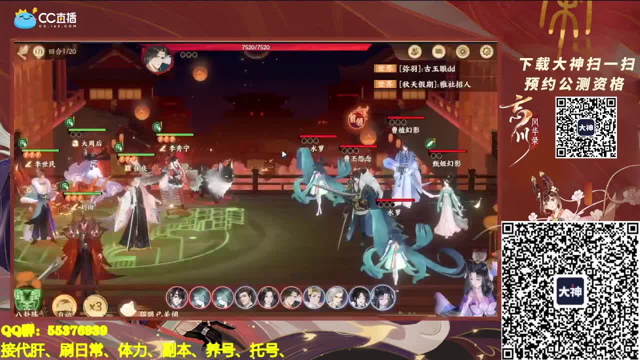 接代肝、托号 第2段