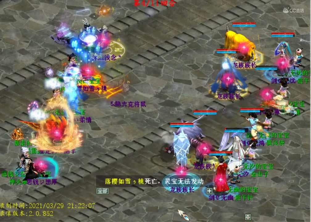 步步生莲是个好技能