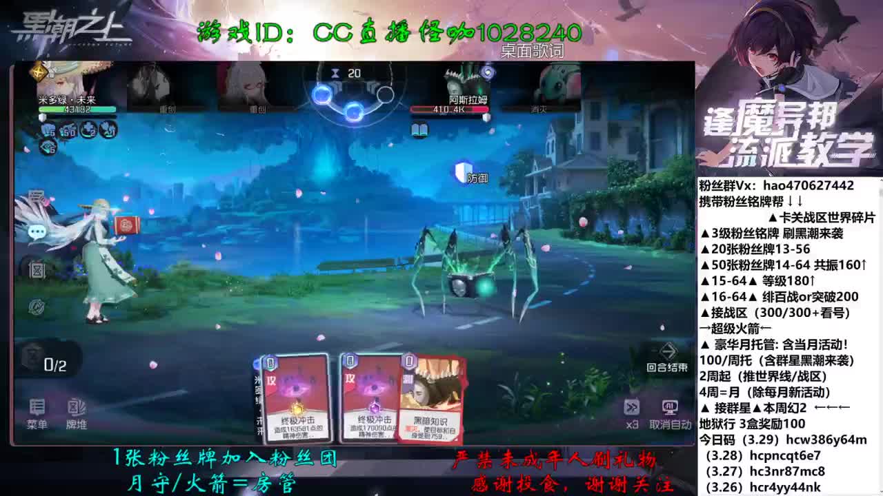天价刷分