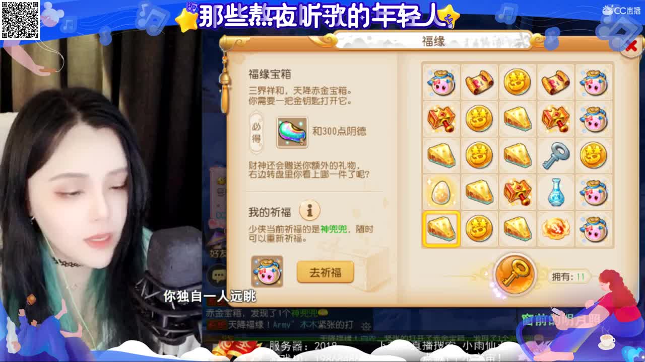 一臭唱歌的 第2段