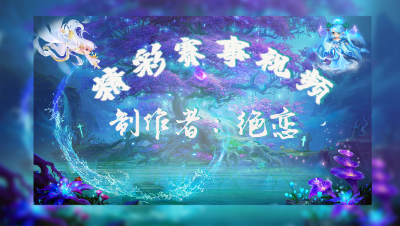 【第一届全明星指挥赛】半决赛：齐云女团VS还看今朝精彩回合