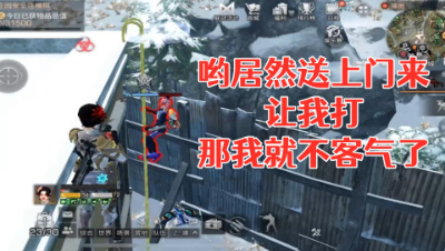 哟居然送上门来让我打!那我就不客气了 明日之后 静观思禅 抄家