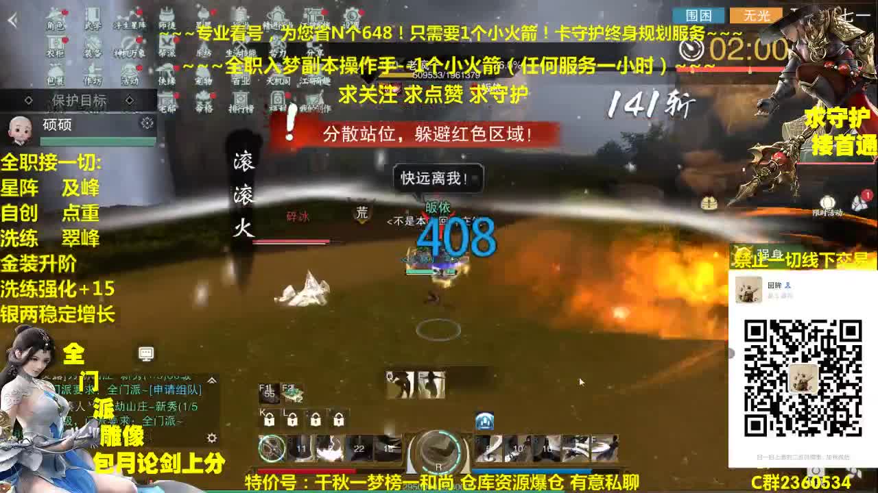 官方指定看号规划~账号收售估计~全职及峰~疯癫论剑 第3段