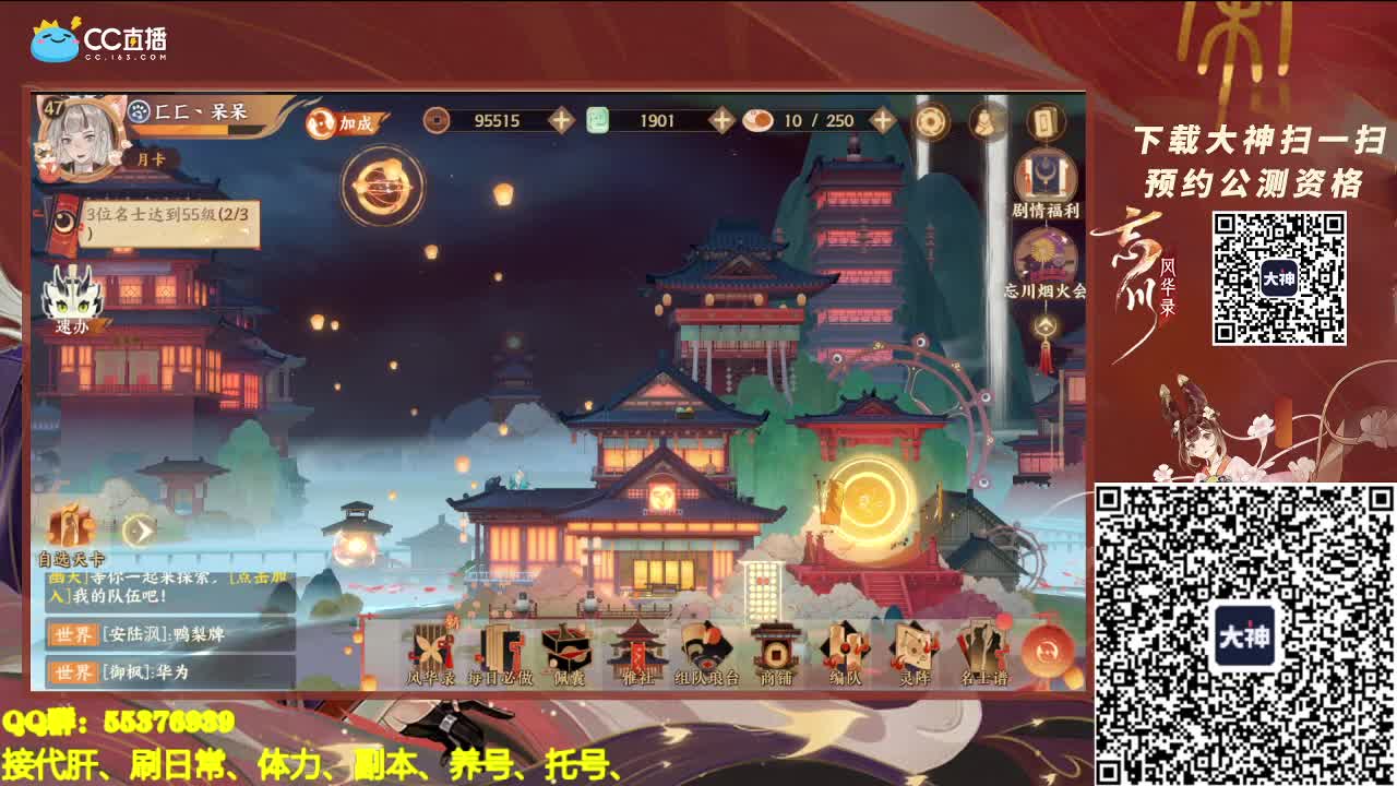 忘川这么美、你们不爱么 第2段