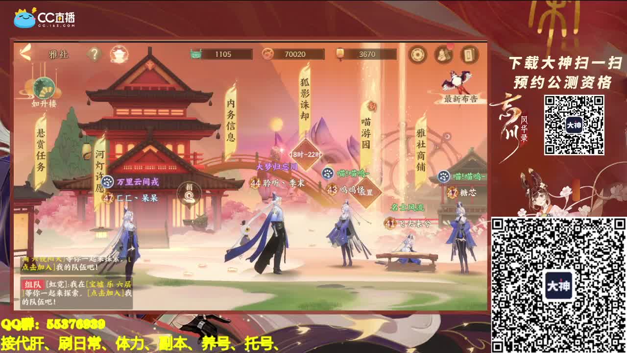 忘川这么美、你们不爱么 第3段