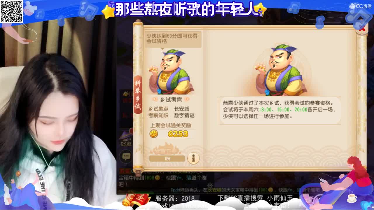一臭唱歌的