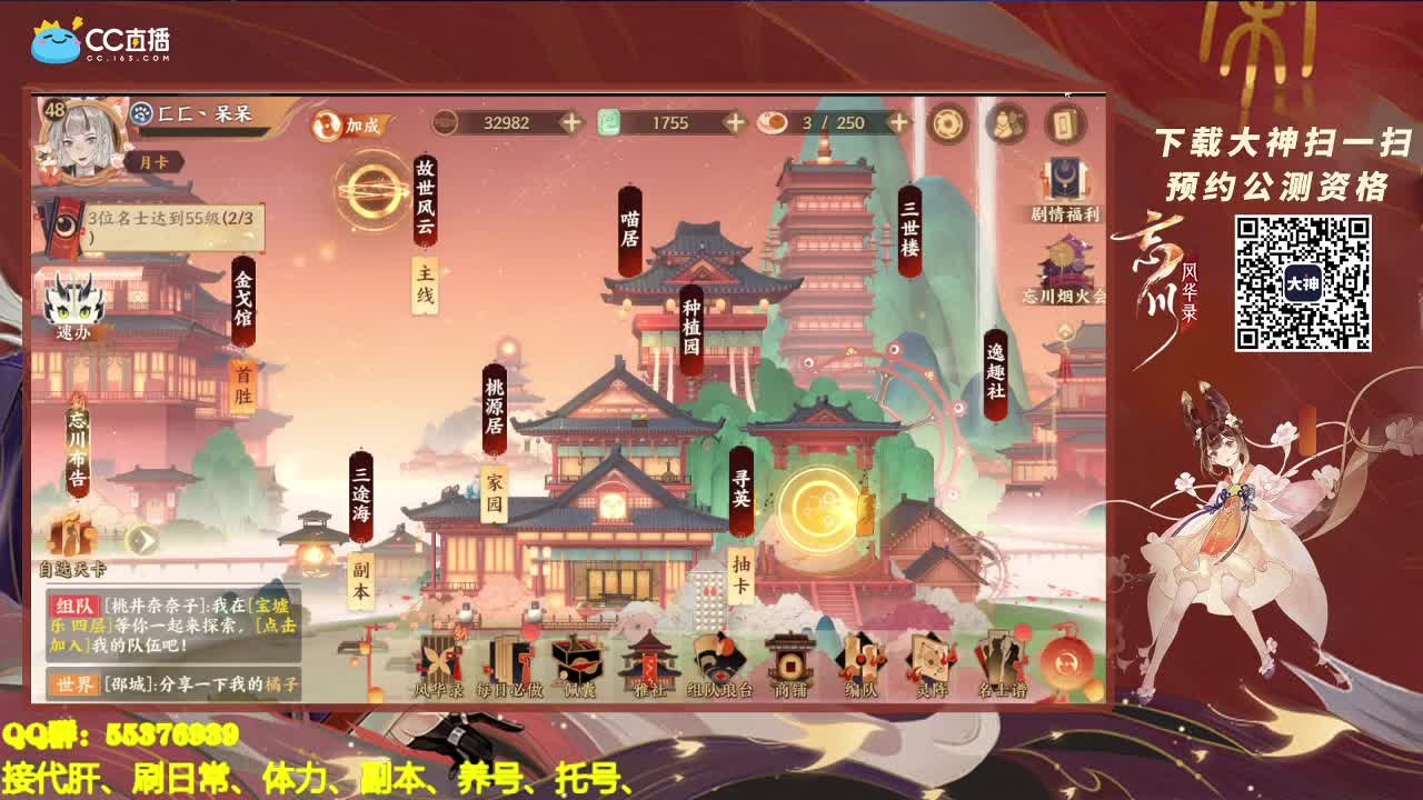 忘川这么美、你们不爱么 第2段