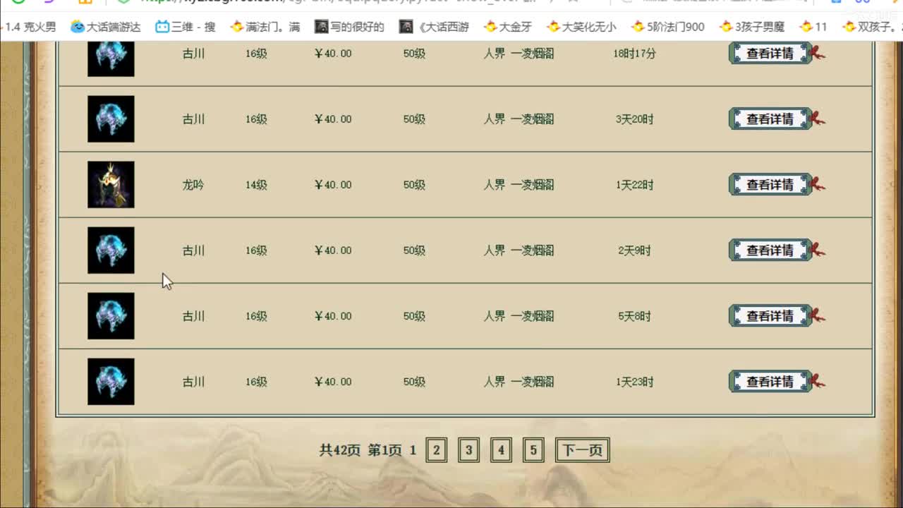 估价看号代售服务细致专业 第1段