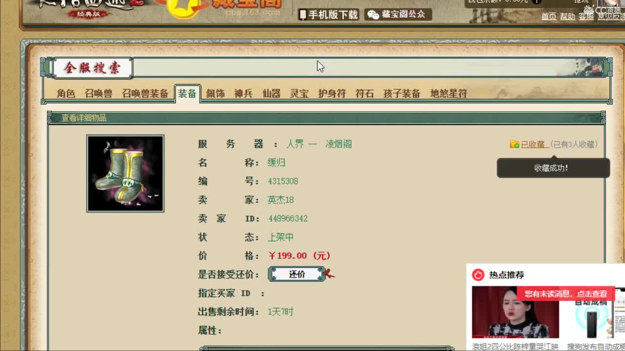 估价看号代售服务细致专业 第2段
