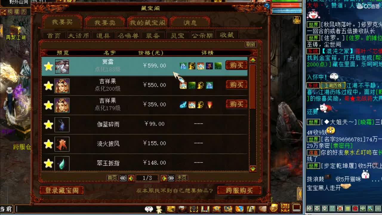 估价看号代售服务细致专业 第3段
