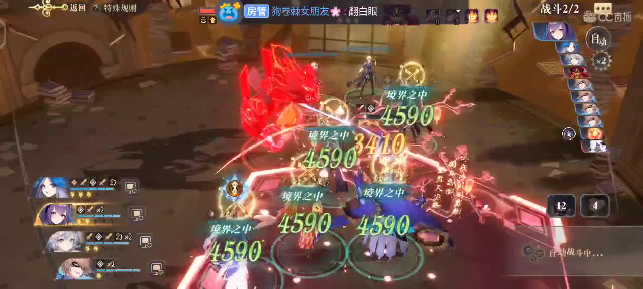 光速上分 第2段