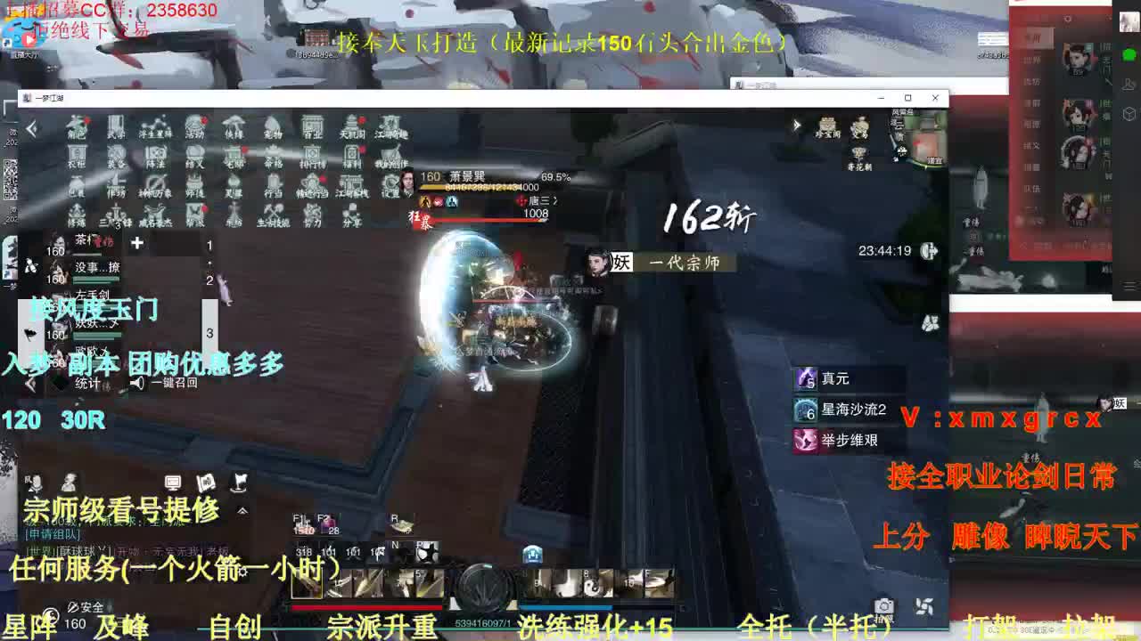 接全职各种业务 第1段