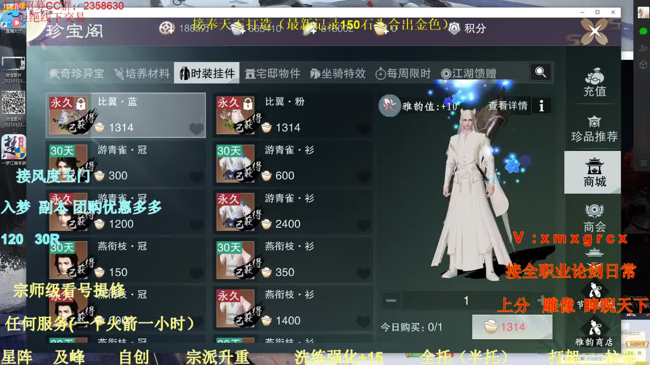 接全职各种业务 第2段