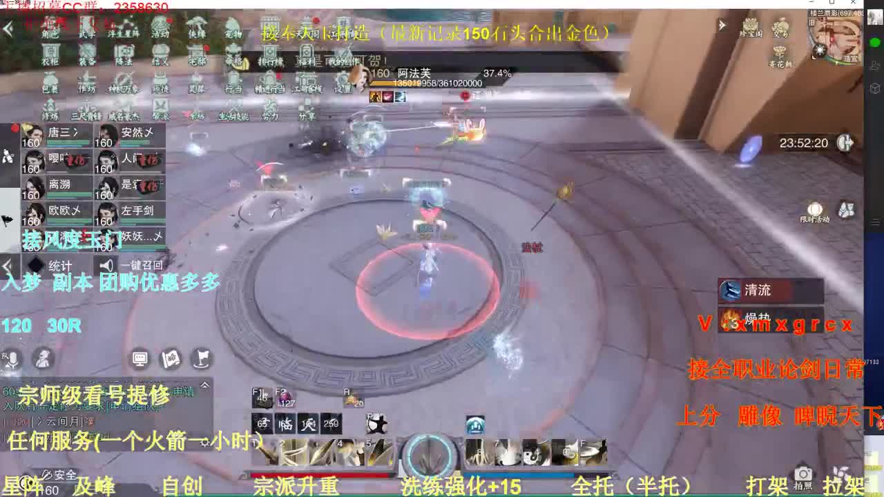 接全职各种业务 第3段