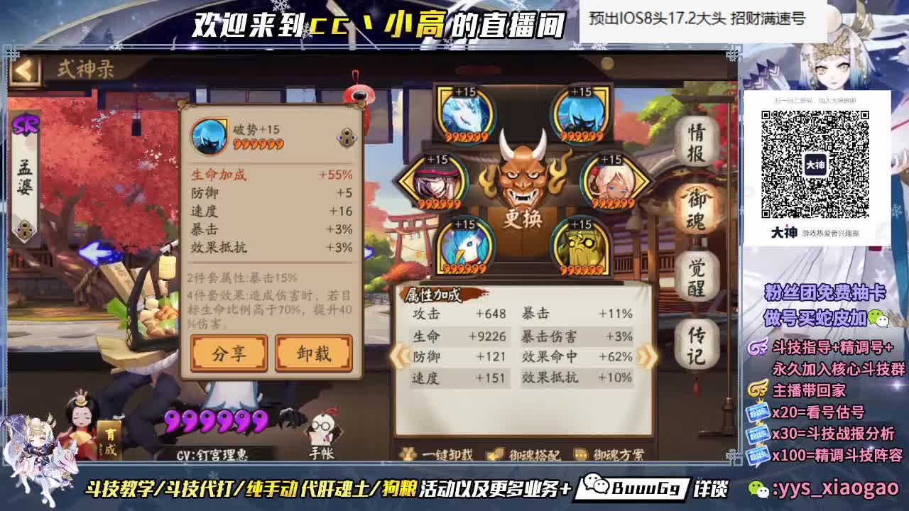 永劫无间 第1段
