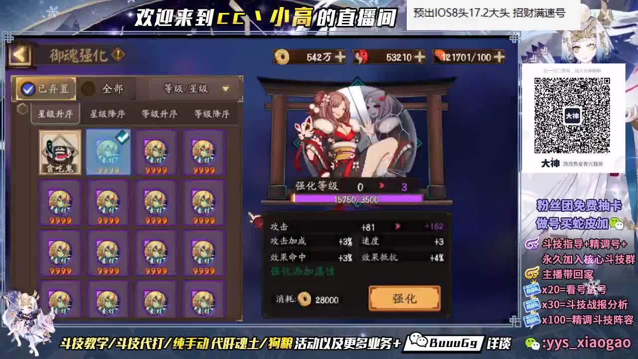 永劫无间 第2段