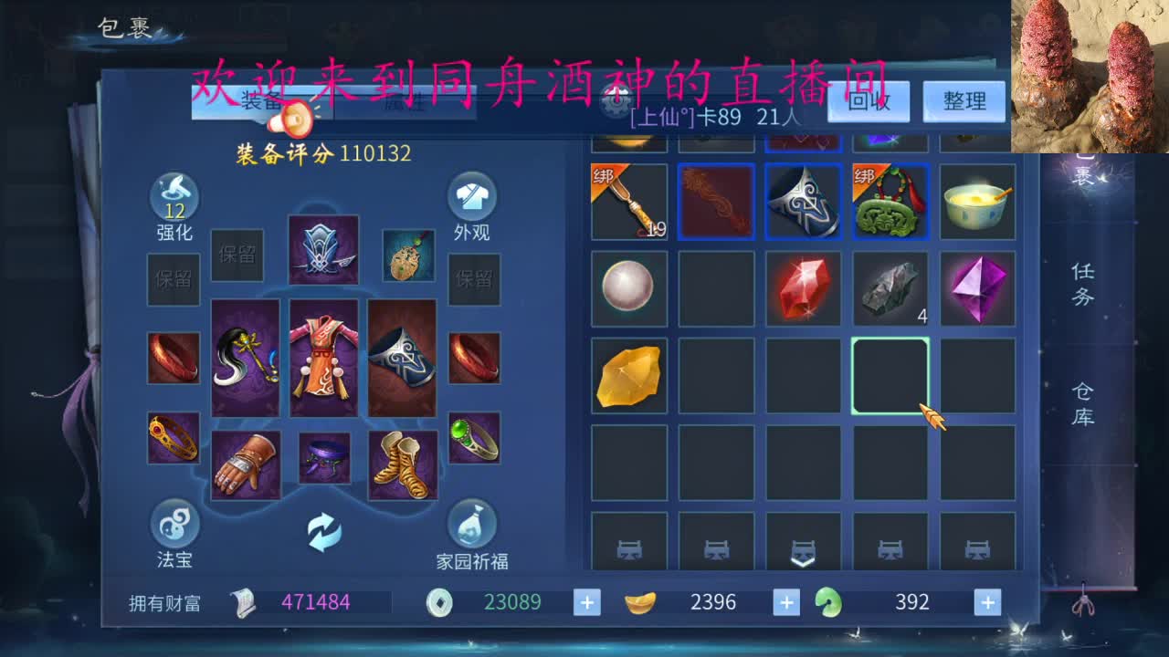 接新区升级，指挥 打造大翅膀 第1段