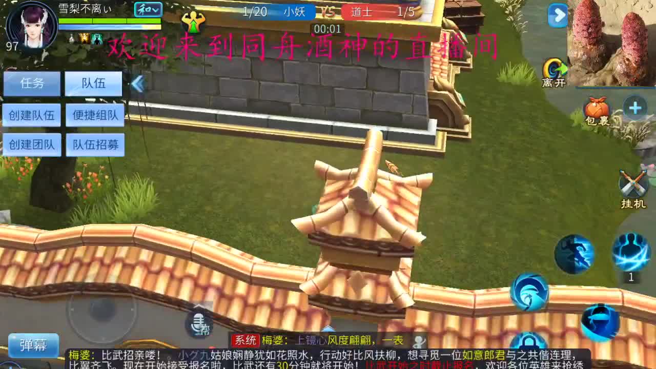 接新区升级，指挥 打造大翅膀 第2段