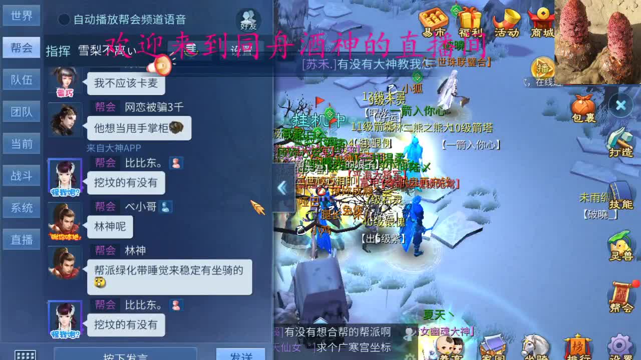 接新区升级，指挥 打造大翅膀 第3段